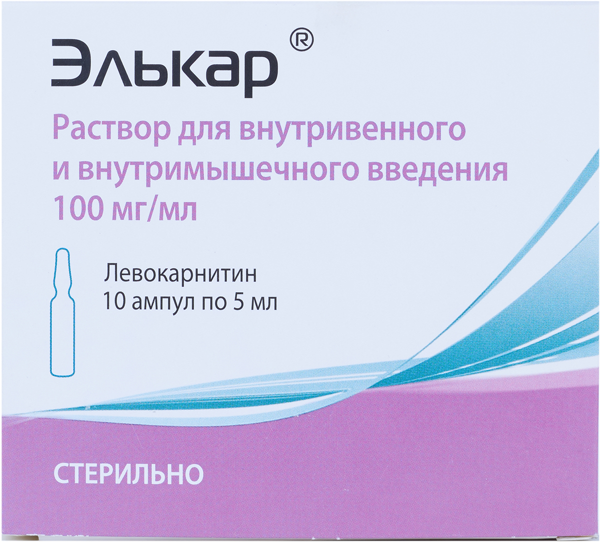 Элькар 5 Мл Уколы Цена Элькар 5 Мл Уколы Цена
