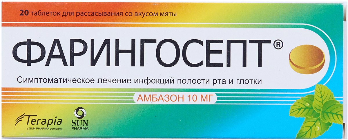 Фарингосепт Купить В Тамбове