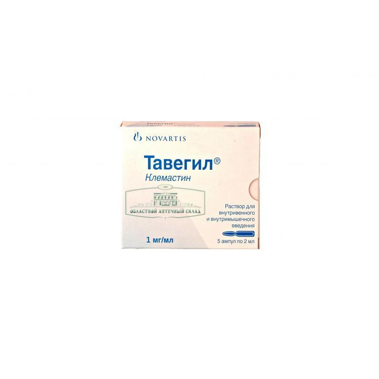 Купить Тавегил В Ампулах В Спб