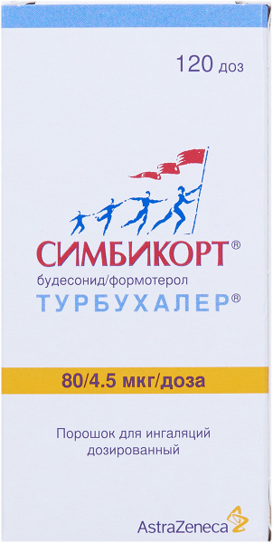 Купить Симбикорт Турбухалер 80 4.5 120 Доз Купить Симбикорт Турбухалер 80 4.5 120 Доз