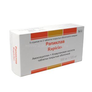 Рапиклав 625 Инструкция По Применению И Цена