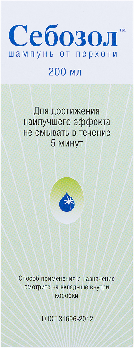 Себозол 200 Купить