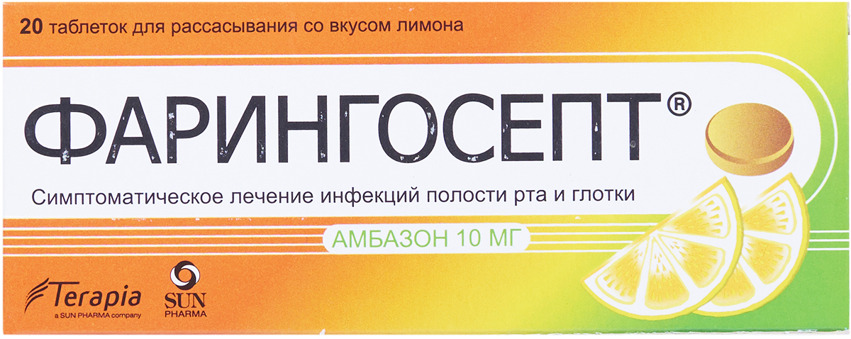 Стоимость Фарингосепт В Таблетках