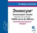 Эниксум 0 2 Купить