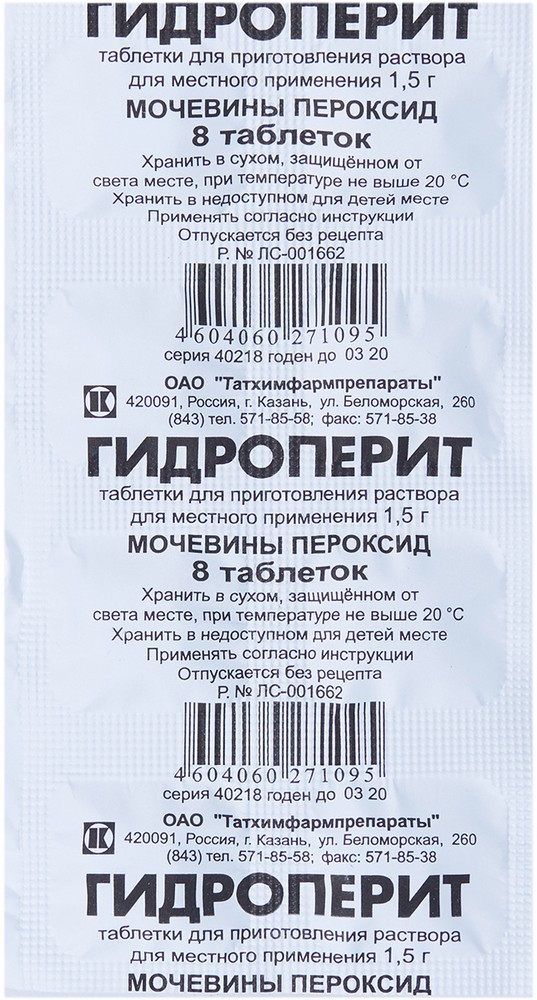 Заказать Гидроперит В Таблетках В Интернет Магазине
