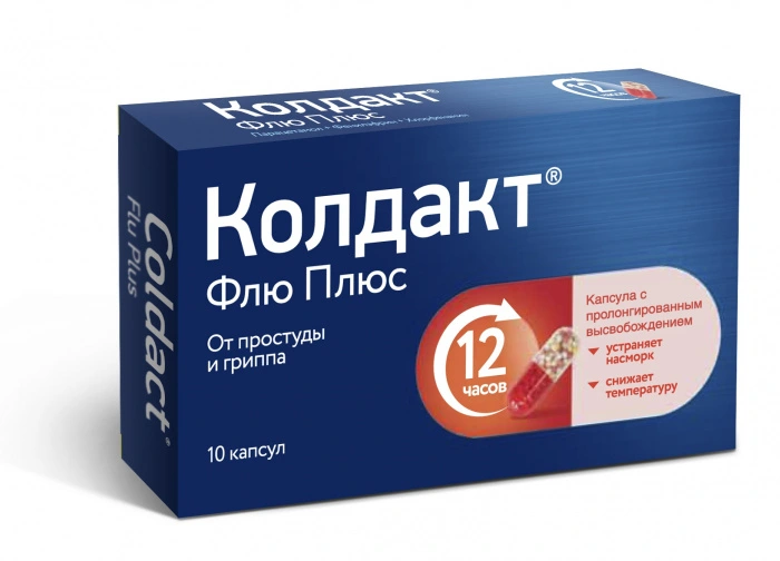 Колдакт Флю Плюс.jpg Колдакт Флю Плюс.jpg