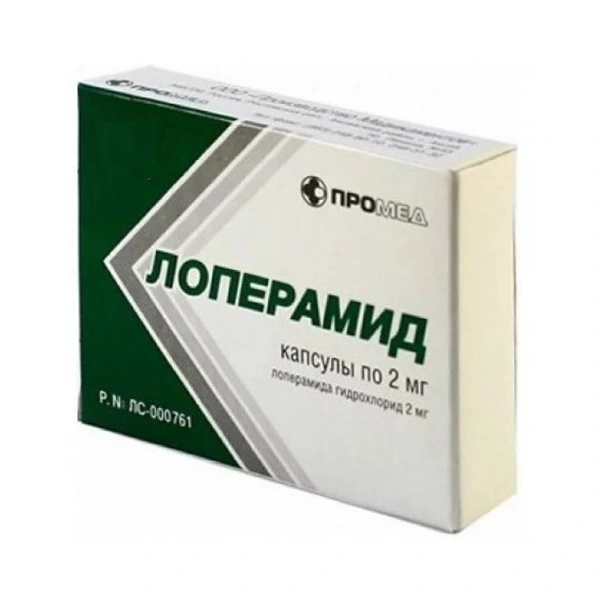 Лоперамид капс 2мг