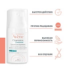 AVENE CLEANANCE Comedomed 30 мл Концентрат для проблемной кожи, склонной к акне 