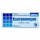 Азитромицин тб п/плен об 500мг уп конт яч пач N3x1 Реплек/Березовск М/Р 