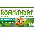 Компливит-Актив с 7 лет тб N30 (БАД) 