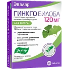 Гинкго билоба таблетки 120мг №60 