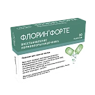 Флорин Форте пор оралн 850мг пак N30x1 
