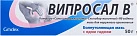 Випросал В мазь 50г N1 
