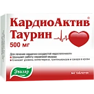 КардиоАктив Таурин тб 500мг №60 