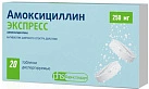 Амоксициллин ЭКСПРЕСС тб диспергируемые 250мг уп конт яч пач N10x2 Лекко РОС 