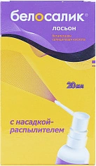 Белосалик лосьон 20мл фл с расп N1 