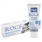 Зубная паста "R.O.C.S" PRO Brackets and Ortho 135г №1 