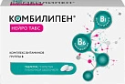 Комбилипен Нейро табс тб 100мг+100мг N45 