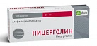 Ницерголин тб 10мг N30 