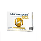 Ингавирин капс 60мг N10 