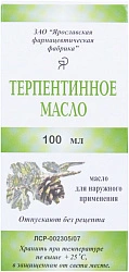 Терпентинное масло очищенное 100мл N1 