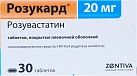 Розукард тб 20мг №30 