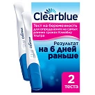 Тест на беременность КлиаБлу Ультра №2 