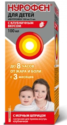 Нурофен для детей (клубника) сусп д/приема внутрь 100мг/5мл 100мл фл+шпр кор карт N1x1 Рекитт Бенкизер ВБР 
