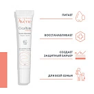 AVENE CICALFATE Бальзам для губ 10 мл C71703 