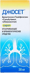 Джосет сироп 200мл №1*1 