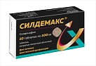 Силдемакс тб 100мг N10 
