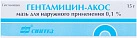 Гентамицин мазь 0.1% 15г N1 