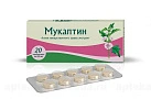 Мукалтин тб 50мг N20 