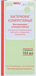 Бактериофаг колипротейный жидкий 100мл N1 