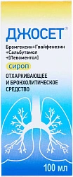 Джосет сироп 100мл №1*1 