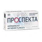 Проспекта тб N100 