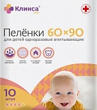 Пеленки впитывающие одноразовые "Клинса" 60*90см №10 