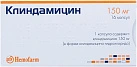 Клиндамицин капс 150мг бл пач карт N8x2 Хемофарм А.Д. СЕР 