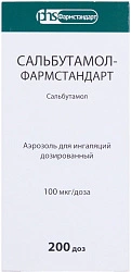 Сальбутамол-Фармстандарт аэроз д/ингал доз 100мкг/доза 200доз №1 