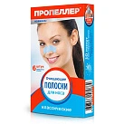 Полоски очищающие для носа "Пропеллер" классические уп N6x1 Народные промысл РОС 