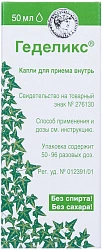 Геделикс капли 50мл фл-кап пач карт N1x1 Мойзельбах ГЕР 