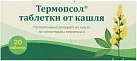 Термопсол тб №20 