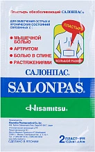 Пластырь "Salonpas" обезболивающий 13*8,4см №2*1 