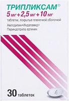 Трипликсам тб п/плен об 5мг+2,5мг+10мг фл пач карт N30x1 СЕРВЬЕ РУС РОС 