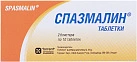 Спазмалин тб N20 