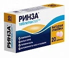 Ринза тб N20 
