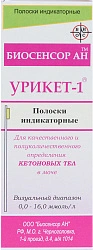 Тест-полоски для экспресс-диагностики для опред глюкозы и кетонов в моче пакет N50 