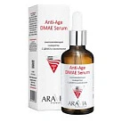 Сыворотка "Aravia Professional" омолаживающая с ДМАЭ и коллаген 50мл №1 