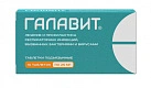 Галавит тб п/яз 25мг бл пач карт N10x1 Сэлвим РОС 
