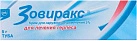 Зовиракс крем 5% 5г N1 